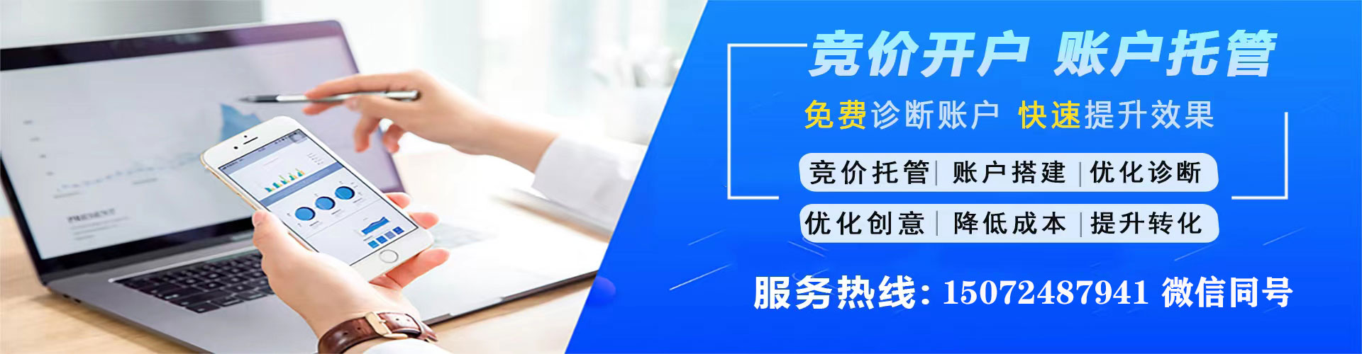 芜湖百度sem